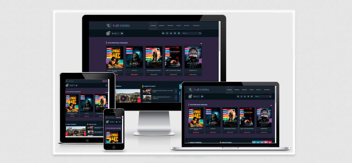 Flat cinema. FLATCINEMA Redesign для DLE. KINOCORN Dark - кино шаблон. KINOCORN.